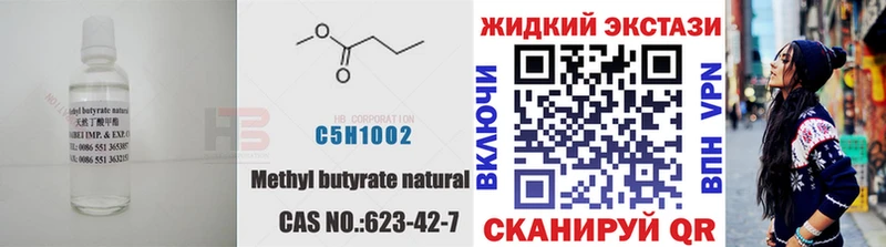 Бутират буратино  Купино 